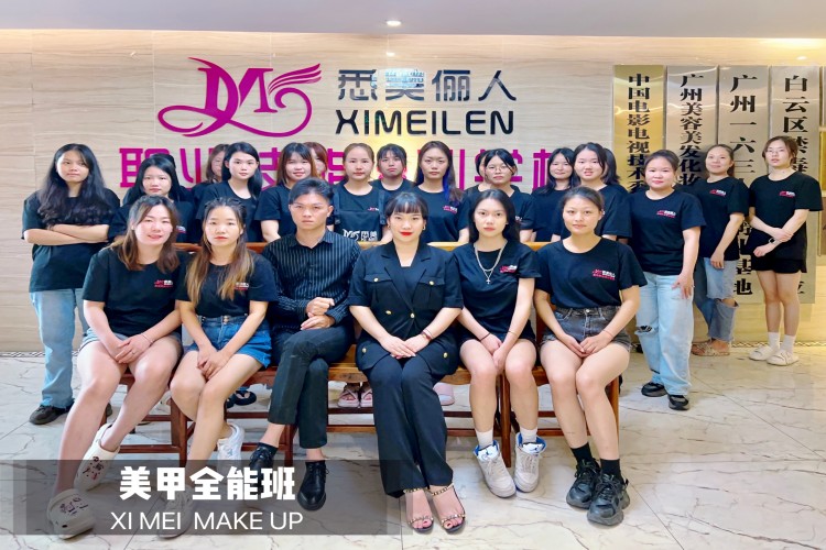 广州悉美俪人美妆职业学校